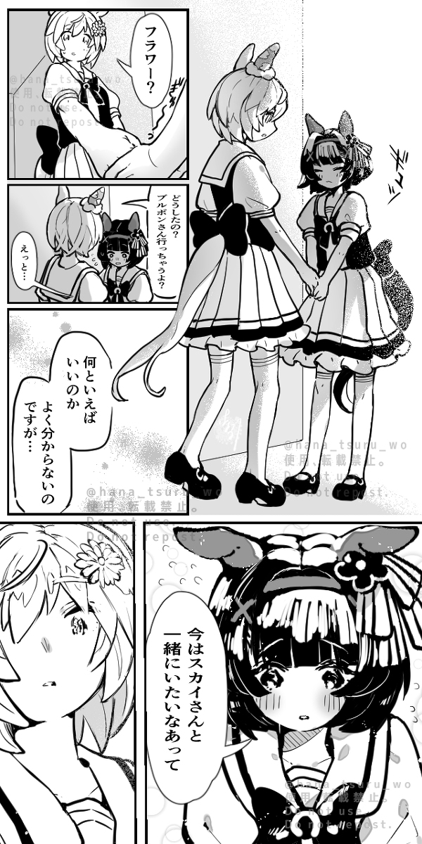 いってほしくないセイウンスカイ適当落書き漫画 #ウマ娘プリティーダービー #ウマ娘 #フラウンス https://t.co/ZOX66GaJMC 