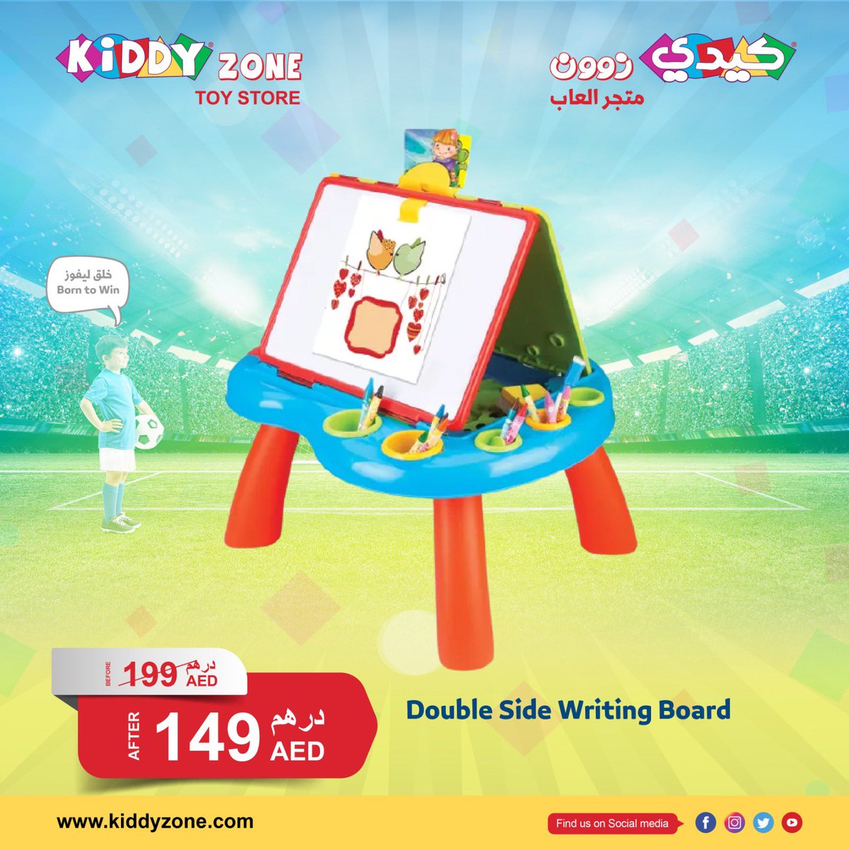 kiddyzoneuae's tweet photo. لوح كتابة للأطفال من الجهتين! اشتريه اليوم ضمن التنزيلات! 📚🖍

Great 2 sided writing board! Buy today during the sale! 📚🖍

#learning #writingboard #learningtoys #kids #learningtables #kiddyzone #sale https://t.co/wmCgLoJttc