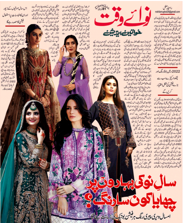 Nawaiwaqt_'s tweet photo. Nawaiwaqt Female Corner :
#Fashion #FemaleCorner https://t.co/kwBER5dLx3
