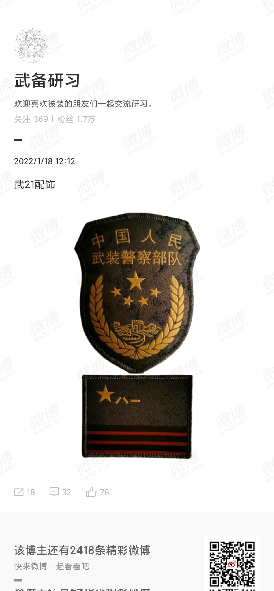 Namus_Lake #CNSA TV评论员🎤 on X: 