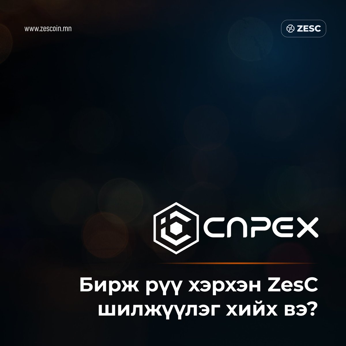 Zescoin_'s tweet photo. ZesCoin Wallet апп-аас https://t.co/q3qBjGu616 бирж рүү койн шилжүүлэхэд гүйлгээний шимтгэл 1% болж шилжүүлэх заавар орлоо.
API үүсгэх заавар: https://t.co/ESvHFVhbmO
#ZesCoin #ZESC #ZesCoinWallet https://t.co/r9Gqg5onz0