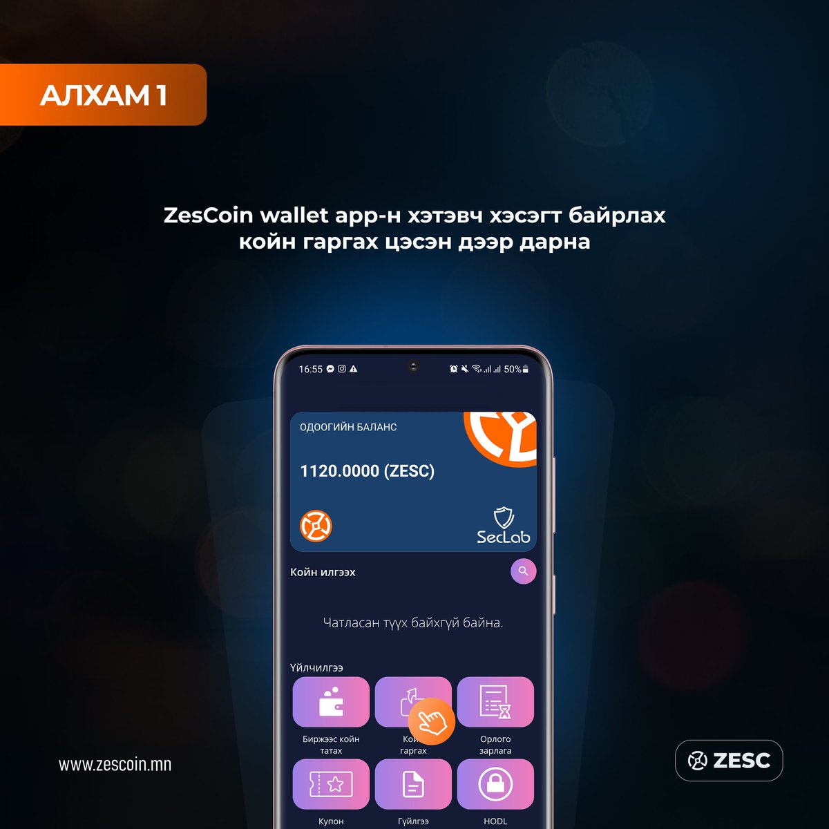 Zescoin_'s tweet photo. ZesCoin Wallet апп-аас https://t.co/q3qBjGu616 бирж рүү койн шилжүүлэхэд гүйлгээний шимтгэл 1% болж шилжүүлэх заавар орлоо.
API үүсгэх заавар: https://t.co/ESvHFVhbmO
#ZesCoin #ZESC #ZesCoinWallet https://t.co/r9Gqg5onz0