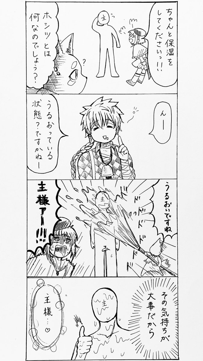 新米がんばる
#あくねこ_FA 