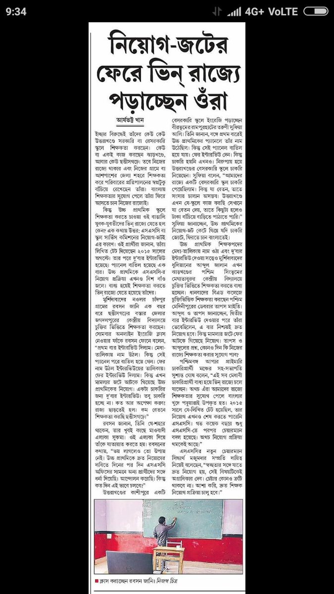 SONTUBISWAS18's tweet photo. Are koto din neben, https://t.co/gqwxRsQGDB