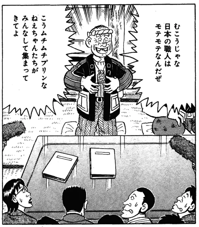 職人はアメリカに渡るべき 