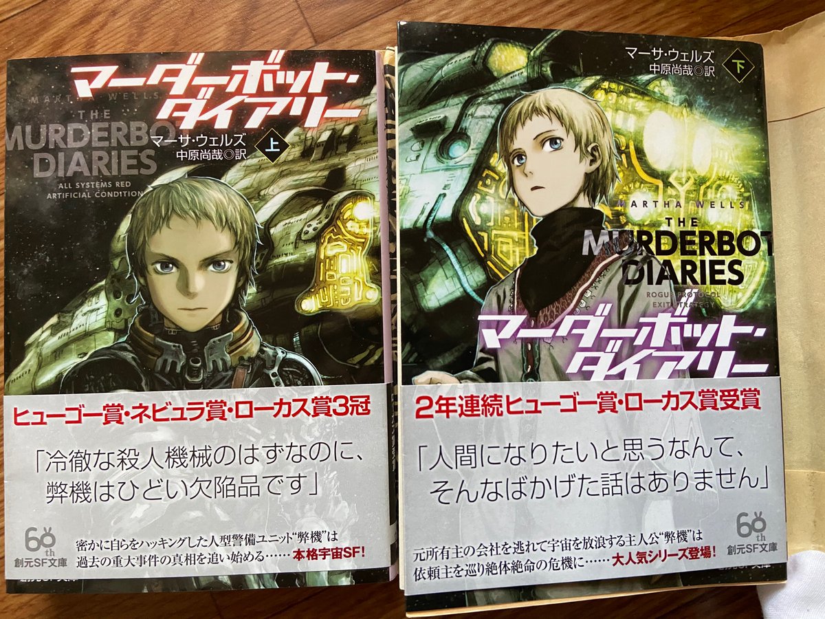 あるsf小説ではロボットの一人称が 弊機 で 日本語の柔軟性に驚いた 翻訳者が優秀すぎる Togetter