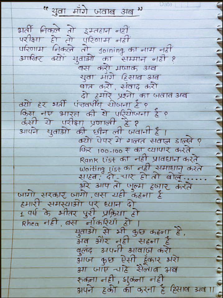 BhakteDeepali's tweet photo. #MPSC.. CDPO saral seva https://t.co/Xm1r2Jkhyq