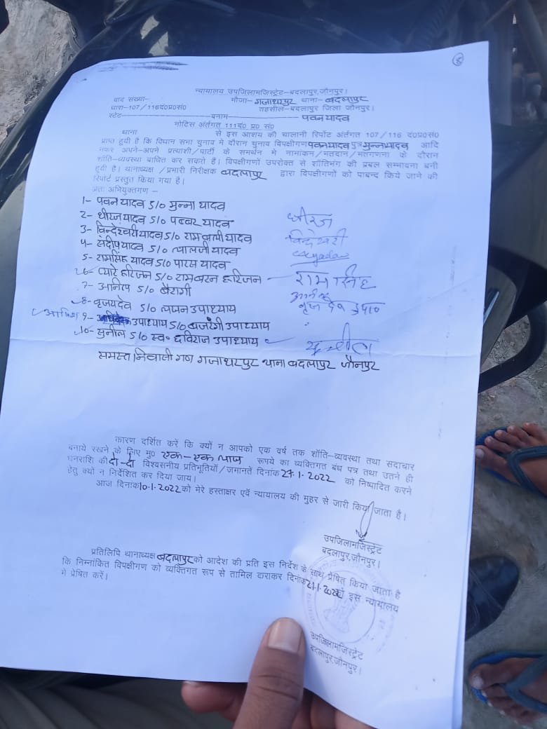 Pawan___Yadav's tweet photo. Because currently I am in assam and working as a junior engineer under government of India PSU . This is a bogus notice(attached for reference) against me, kindly investigate the matter and  take the appropriate action as per the law against the person behind it. https://t.co/qr7WBS11KC