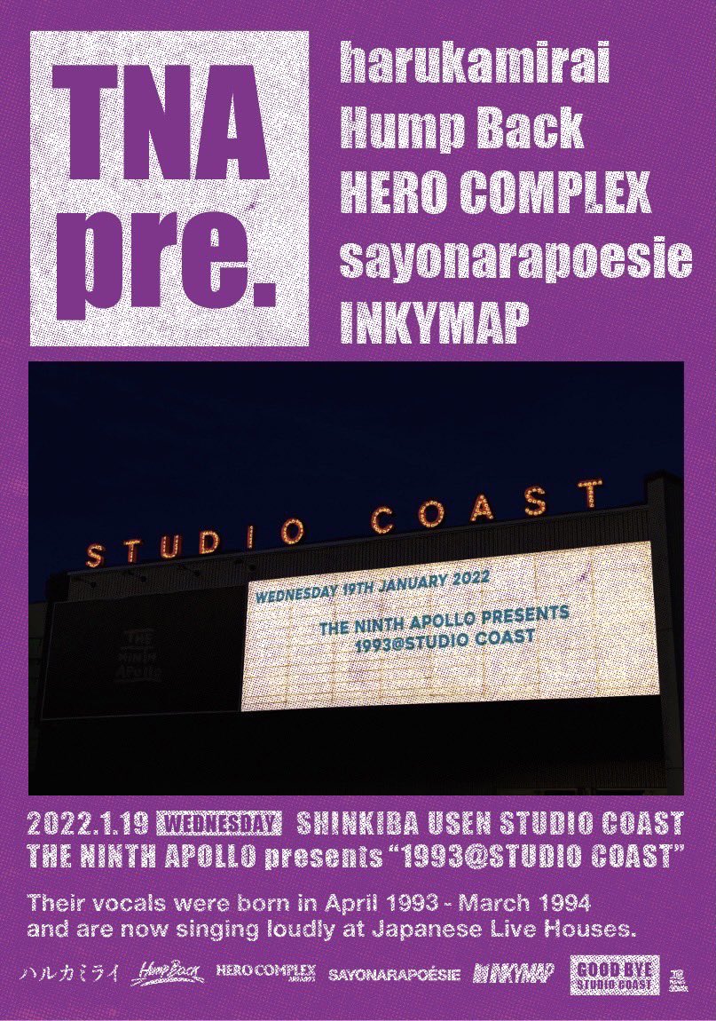 明日は新木場🦸‍♂️】 2022年1月19日(水) 新木場USEN STUDIO COAST