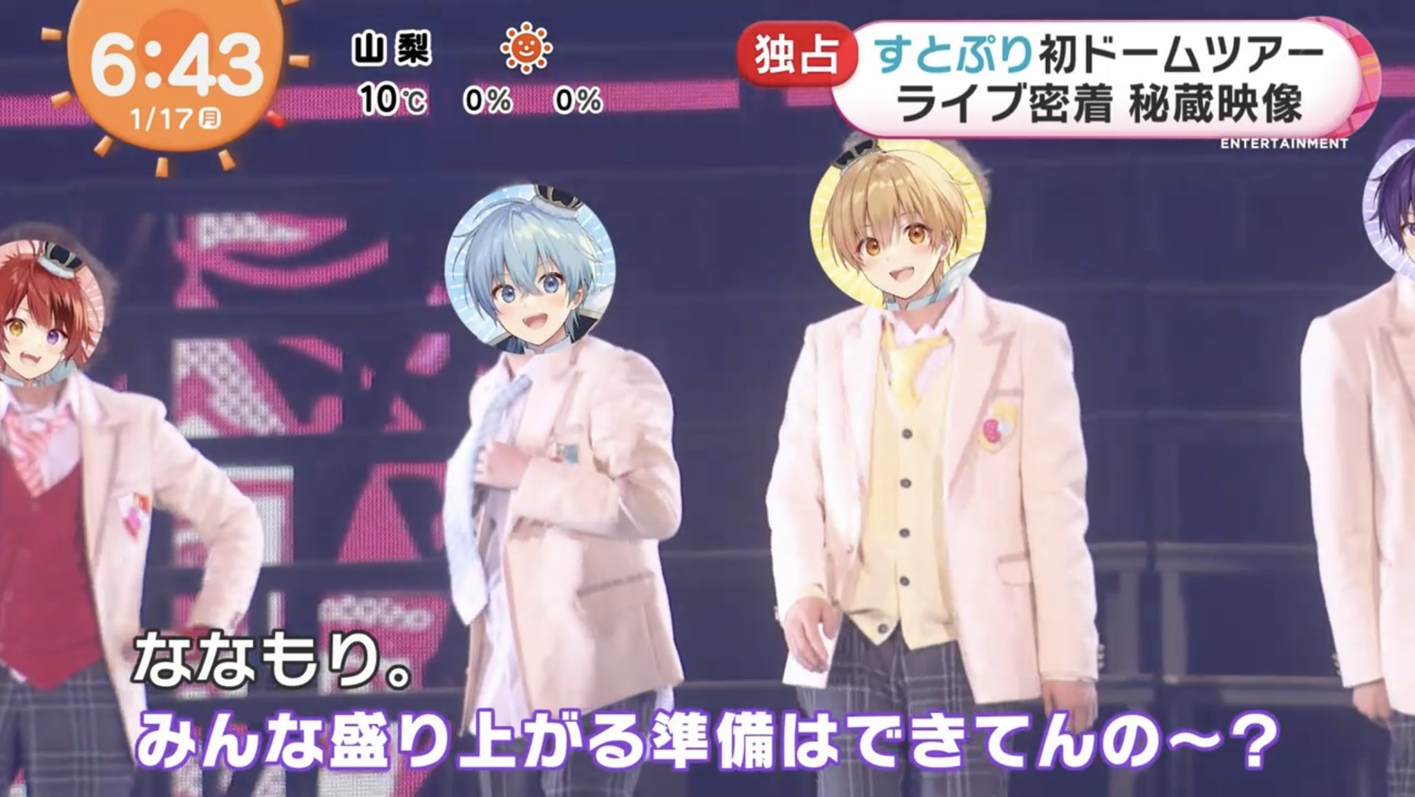 ころん すとぷり 先日めざましテレビ様の方でライブ中にボタンが弾けてしまい慌てて直しているシーンを取り上げて頂きました ありがとうございます いや やっぱやめて T Co Djqurdztjc Twitter