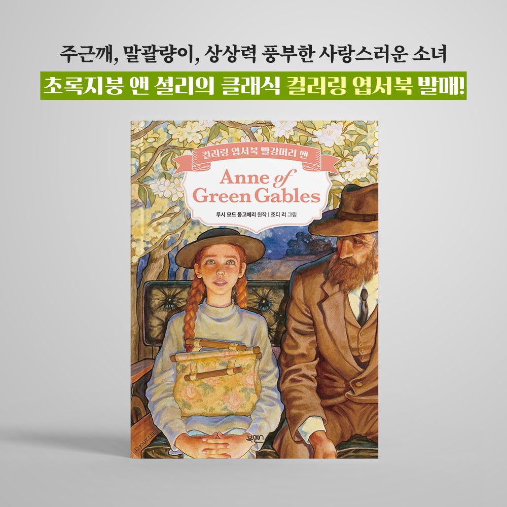 북센스 tweet media