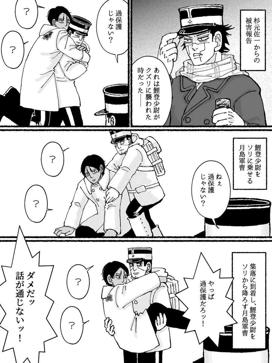 月鯉被害者の会11 ここから先遣隊。 月鯉すぎていくらでも描けそうなの 