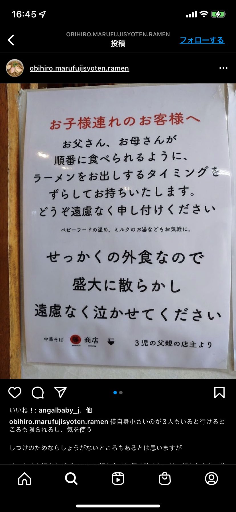 ぎーこ様 帯広にあるらしいラーメン屋さん とんでもなく子連れ に嬉しいサービスが こんなお店あるのか W こういうお店もっと増えてくれたら子連れでも外食の選択肢広がる W T Co Pgifhbieu7 Twitter