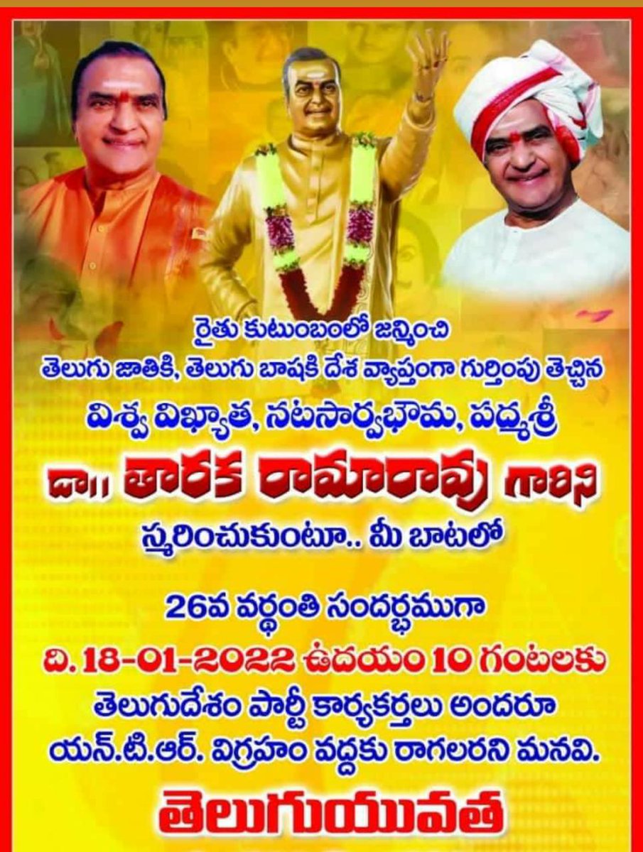 robotreddi9's tweet photo. @NANDAMURIKALYAN తెలుగు జాతి కోసం ప్రాణ త్యాగం చేసిన పొట్టి శ్రీరాములు కంటే గొప్ప వాడ?? NTR లేకపోతే తెలుగే లేదా?? అలా చెప్పే మీకు సిగ్గు లేకపోయినా వినే మాకు ఆత్మ గౌరవం వున్నది. మేము ఒప్పుకుంటాం ఆయన గొప్ప నటుడు అని ..కానీ గొప్ప మనిషి?? ఈ ప్రపంచంలో అత్యంత అరుదు గా ఉంటారు .. https://t.co/N15GkDMwdU