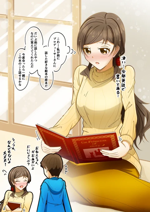 覚えててくれたことが嬉しい志保 #北沢志保 #北沢志保生誕祭 #北沢志保生誕祭2022 #ミリシタ