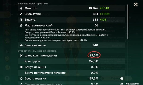 Знакомьтесь, это крит.шанс Итера. 
Не спрашивайте как. Не спрашивайте зачем.
Я не знаю. Я глубочайше хз что это такое и как это получилось.