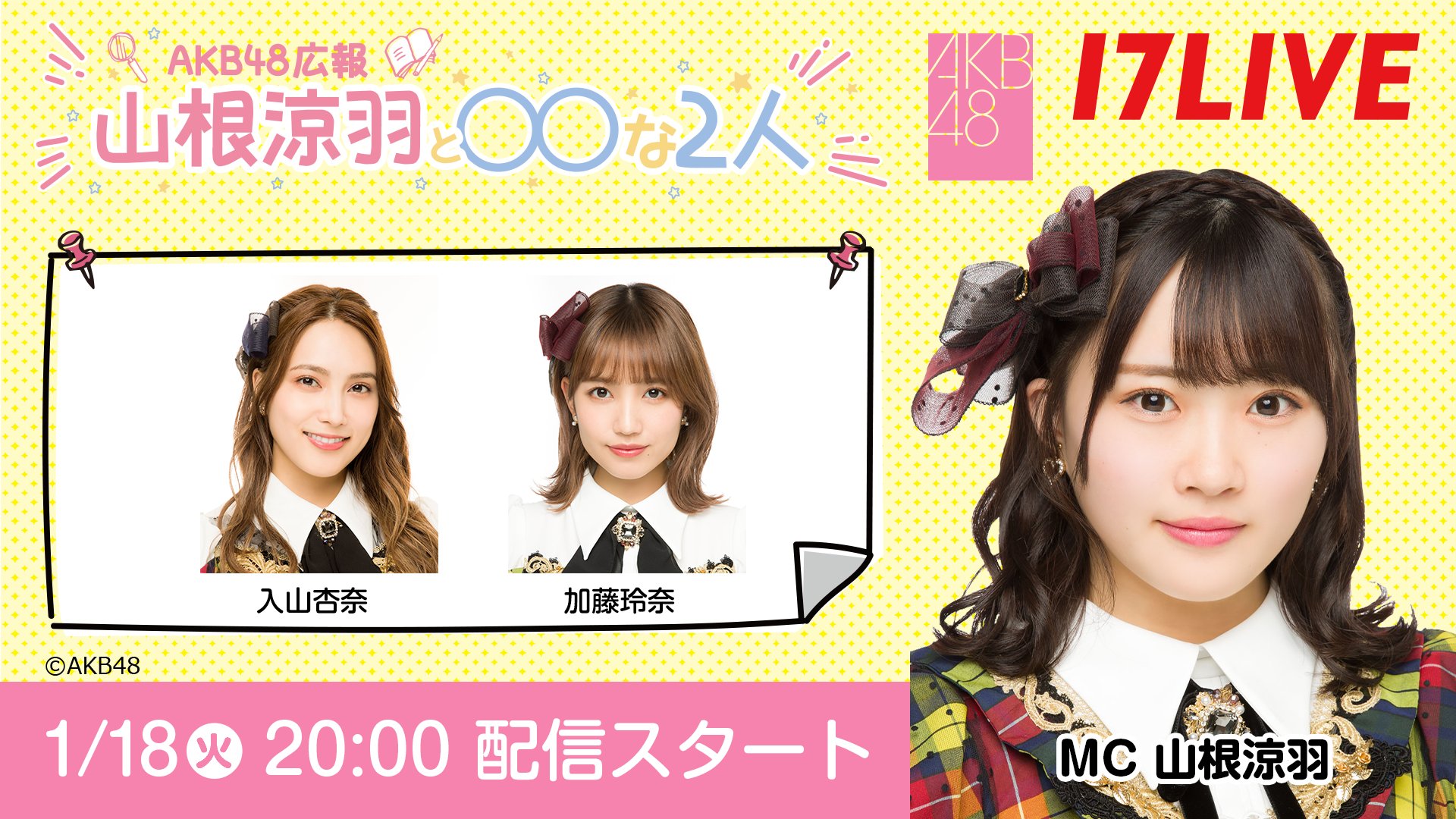加藤玲奈　AKB48 生写真　ANA×AKB48 羽田空港限定コラボ　5種コンプ 61JKpJy7tvL._UF350,350_QL50_.jpg
