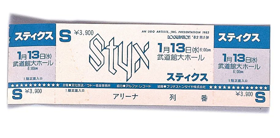 STYX（1982）】 今から40年前の1982年1月、＃スティクス の初来日公演 