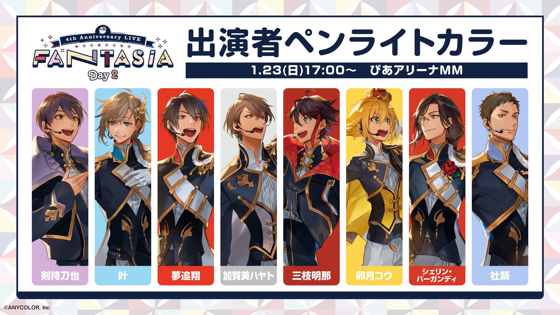 ヒート にじさんじ fantasia ファンタジア 夢追翔 アクスタ