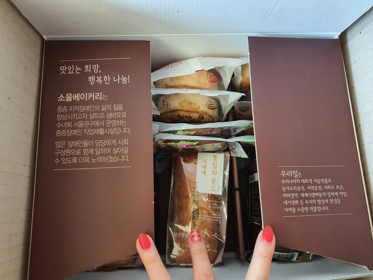 Juana_soop's tweet image. 엄마가 택배 시키신 게 와서 뭔지 봤더니 얼마전에 트위터에서 돌았던 군부대 납품정지당한 빵집이네. 맛있을 줄 알았지만 맛있음. (우리나라 군대에 납품되는 거 특히 식품류는 대따 좋은 것만 들어감ㅇㅇ) 밀도도 높고 많이 달지 않은데도 맛남. 엄마가 트위터를 하시니까 이런 택배를 받는다ㅎㅎ