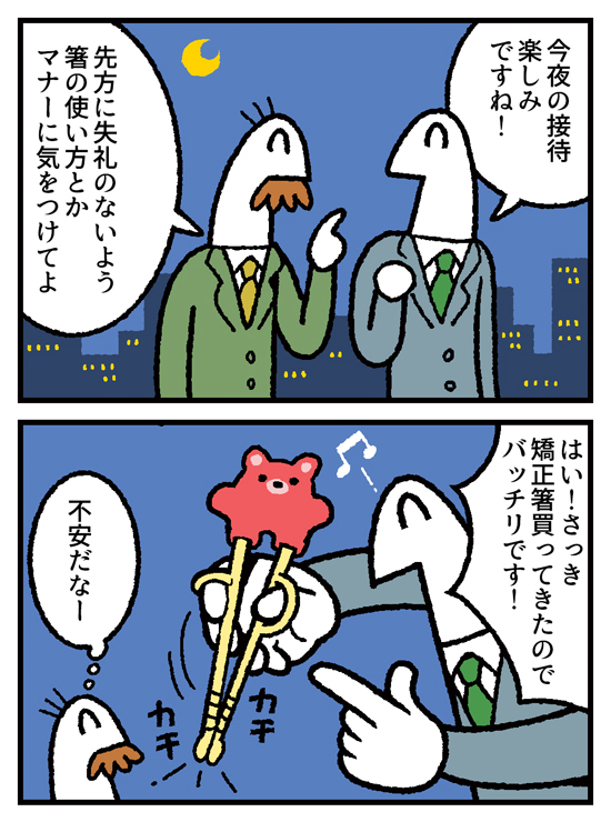 4コマ お金の神様296話が更新されました。
続きはこちら↓
https://t.co/v7LK37nnLi 