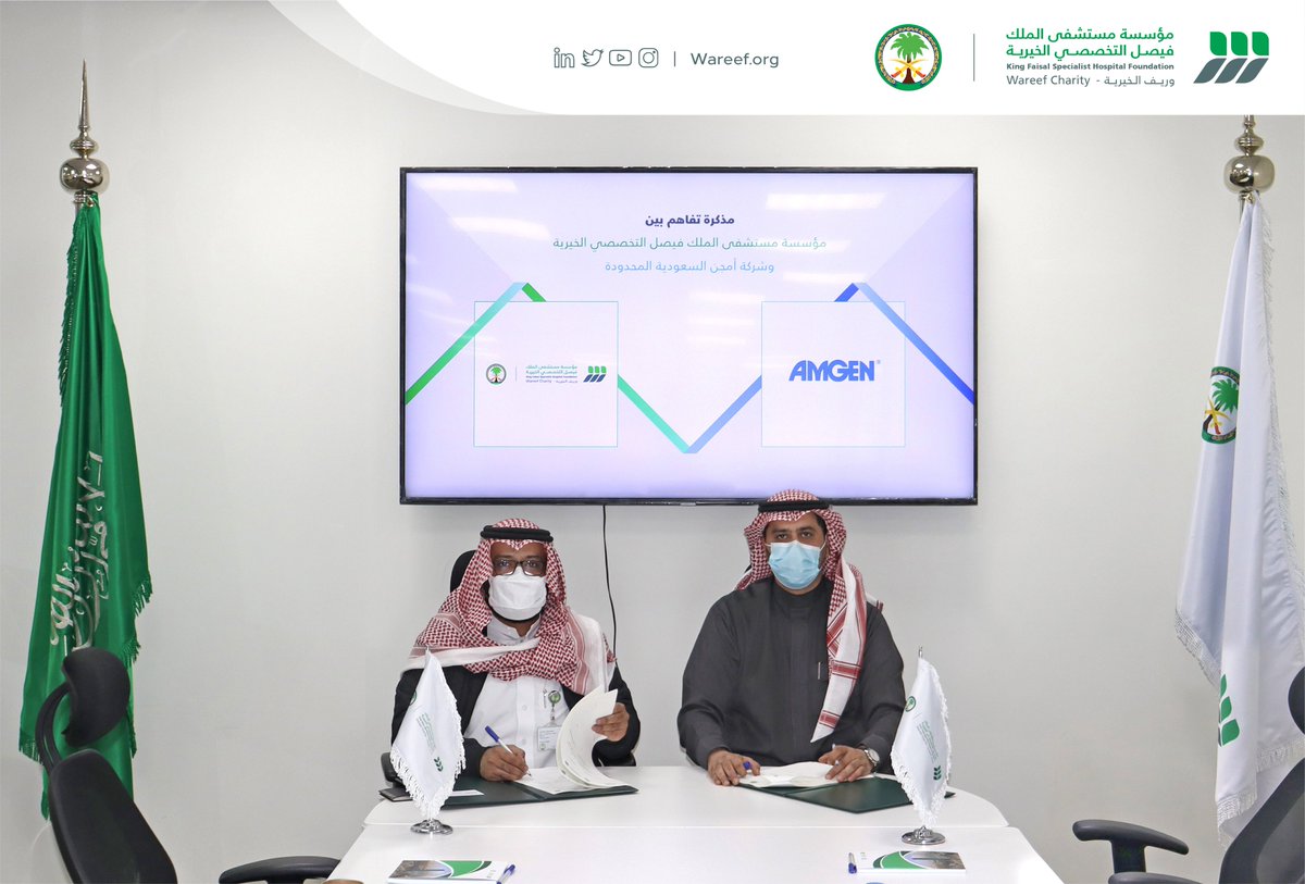 WareefCharity's tweet photo. أبرمت مؤسسة مستشفى الملك فيصل التخصصي الخيرية "ور��ف الخيرية" يوم الأثنين 17 يناير 2021 مذكرة تفاهم مع شركة @Amgen تهدف للتعاون في المجالات المشتركة وكل ما من شأنه رفع مستوى التنمية الاجتماعية والرعاية الصحية من مبادرات وبرامج.

#معاً_نحقق_الأثر https://t.co/ytAkbRXGjU