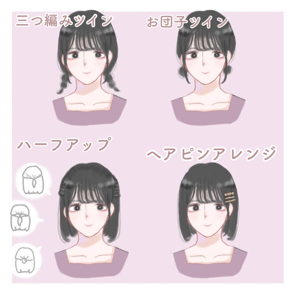 Twitter 上的 Lips リップス ボブヘアの基本のヘアアレンジ集 内巻きは全体をストレートにする 上下二つに分け下の段を強めに内に巻く 上の段は下より緩めに巻くと ボブはカチューシャがとても映える髪型だと思います これも他のアレンジと合わせてみて下さい