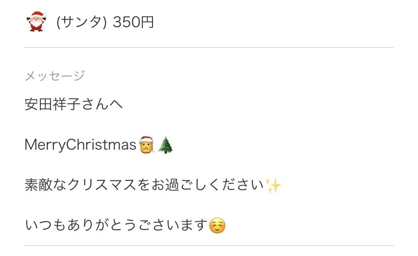 安田祥子 ラジオパーソナリティ Shoko Yasuda617 Twitter
