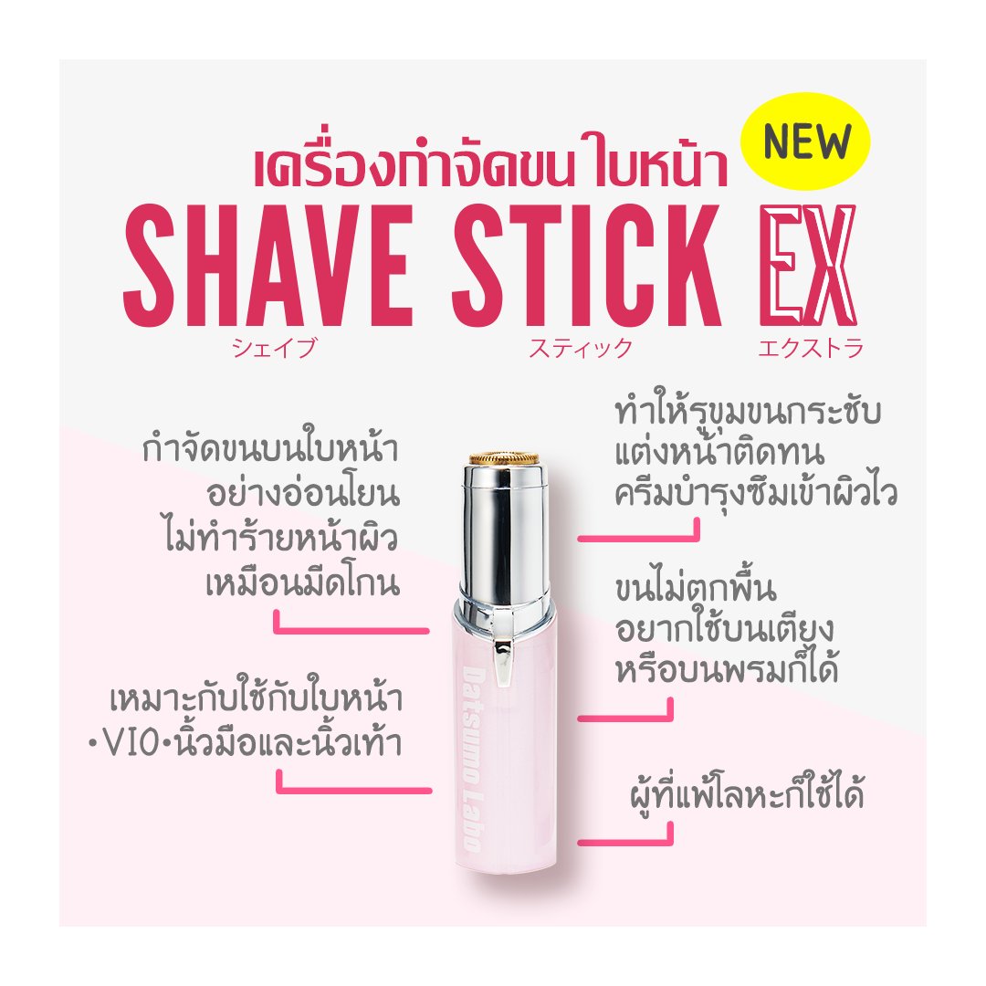 Datsumo Labo Thailand tweet media