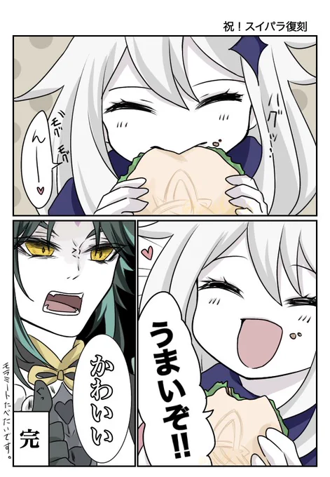 パイモンちゃんが食べてる姿は可愛いです
 #原神  #GenshinImpact 