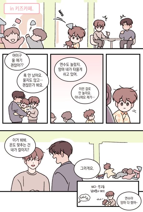 알맹이는 차주환 