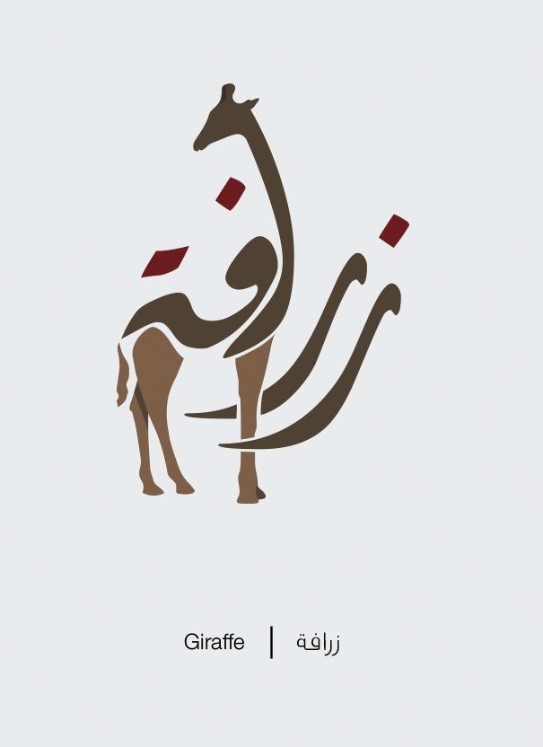 FunciCulture's tweet photo. #Calligraphy has always played a prominent role as a form of artistic expression in #Arabic speaking countries. The representation of #animals and everyday objects is an example.
Graphic designer Mahmoud El Sayed has ventured on this project, as shown in the following sample 🔽✍️ https://t.co/M6HqMe4HH5