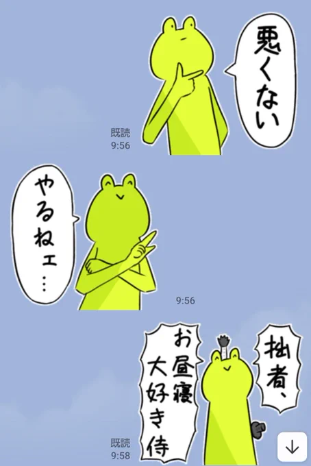 友との会話、このスタンプだけで成立しがち🐸 https://t.co/fmBgHDmZJk 