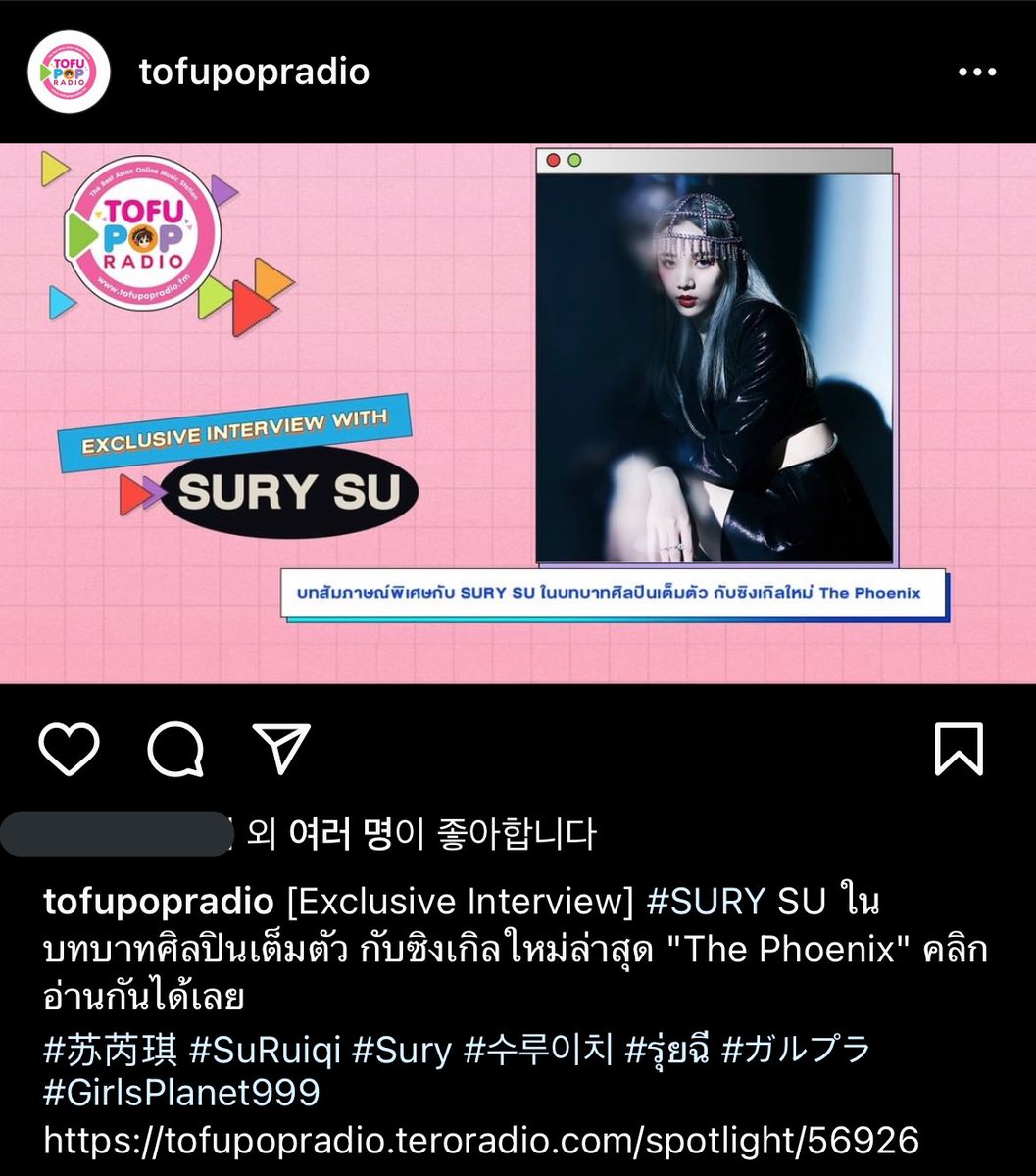 220118 인스타그램 스토리

#苏芮琪 #수루이치 #Suruiqi #소예기 #スールイチー