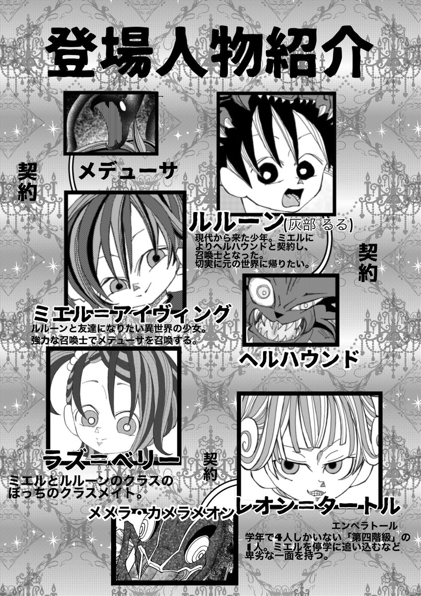 raora0920's tweet photo. 創作漫画【リトルサモナー】

【もくじ】

第5話はこちらから⬇️
https://t.co/la6EEHqtbO

第4話はこちらから⬇️
https://t.co/USI3vAB89n

第3話はこちらから⬇️
https://t.co/8qQfzWXxKp

第2話はこちらから⬇️
https://t.co/LDptleKkrK

第1話はこちらから⬇️
https://t.co/HH5ikxfmPL https://t.co/j4RKk3p4m0
