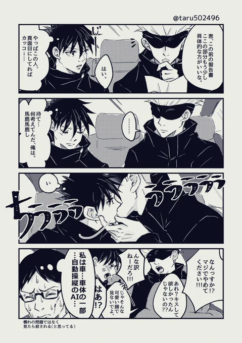 ン番煎じの2人と伊地メ。
いぢちサンの後部座席には沢山の物語がありそうだなぁ
#五伏 