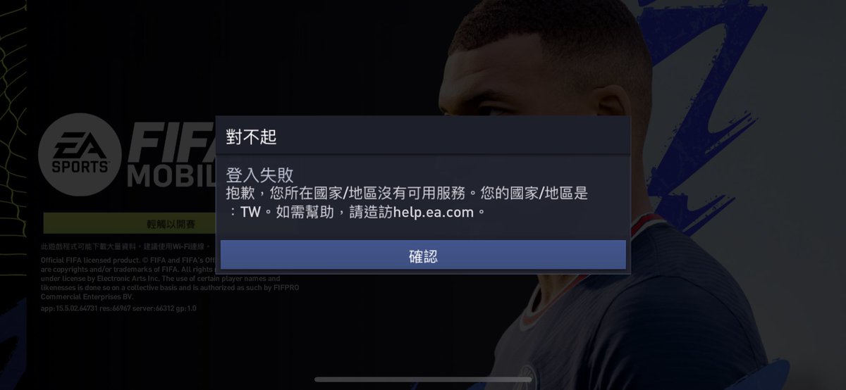 winchamp2's tweet photo. @EAFIFAMOBILE I can’t login in Taiwan https://t.co/xcH6vsOfnU