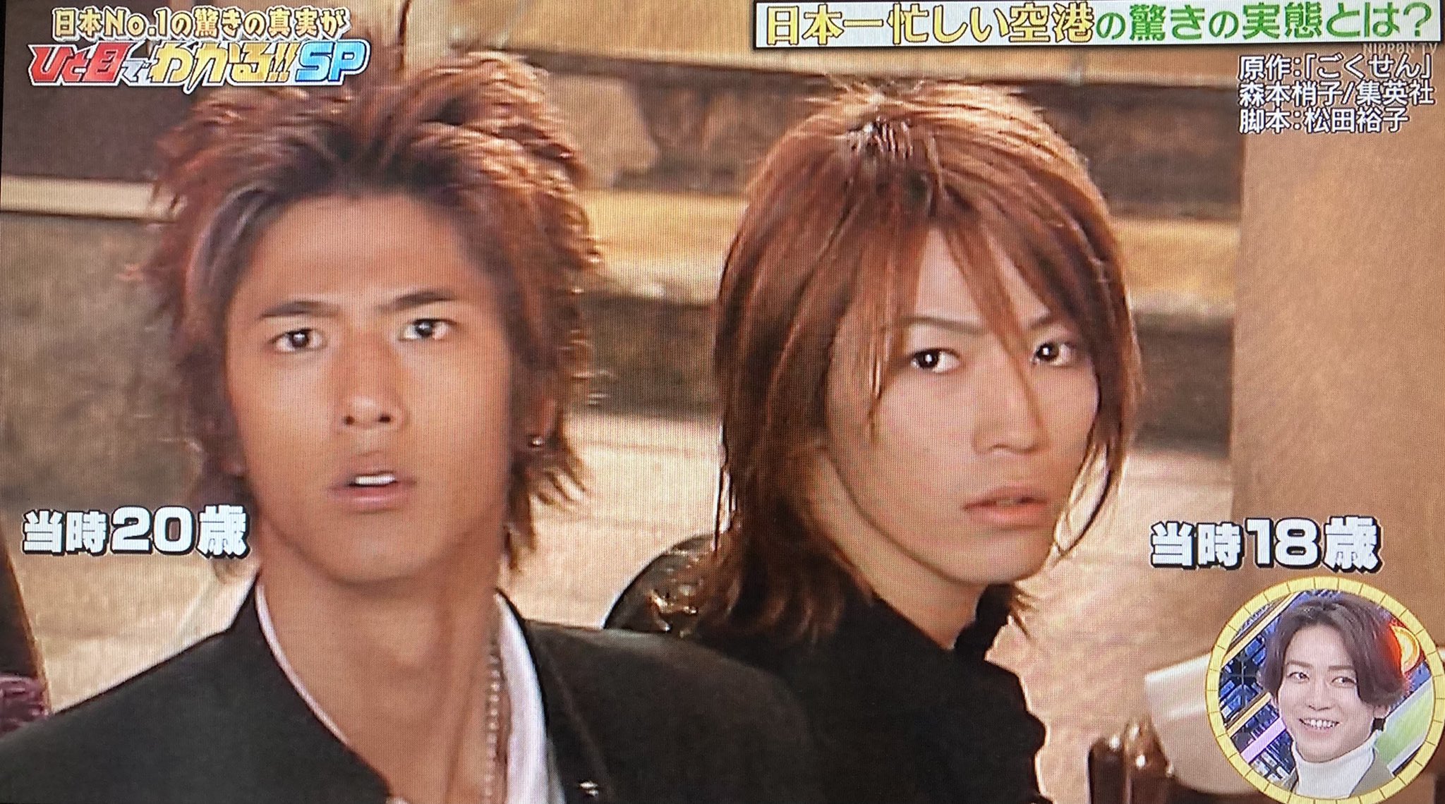 亀梨和也直筆サイン入り生写真！ごくせん時代 今朝のズームで…ごくせんの