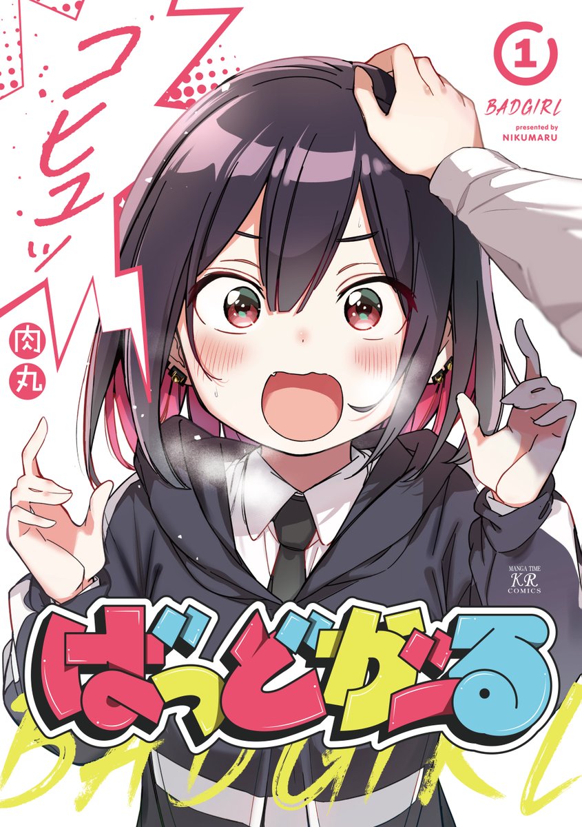 10冊 未開封 ゲーマーズ特典 ブロマイド 10 きららキャラット ばっどがーる 61EaxJUTMWL._AC_SY200_QL15_.jpg