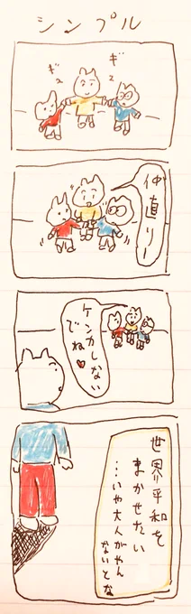 シンプル 