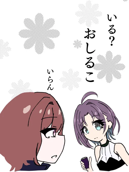 やたらマイブームを推してくる浅倉透くんです
#樋口円香 #浅倉透 #シャニマス
#イラスト 