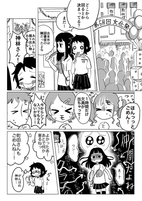 さわしおが文化祭している漫画①
ガッツリコスプレあります(メイド服の神林)ご注意ください
なんでも許せる方向け 