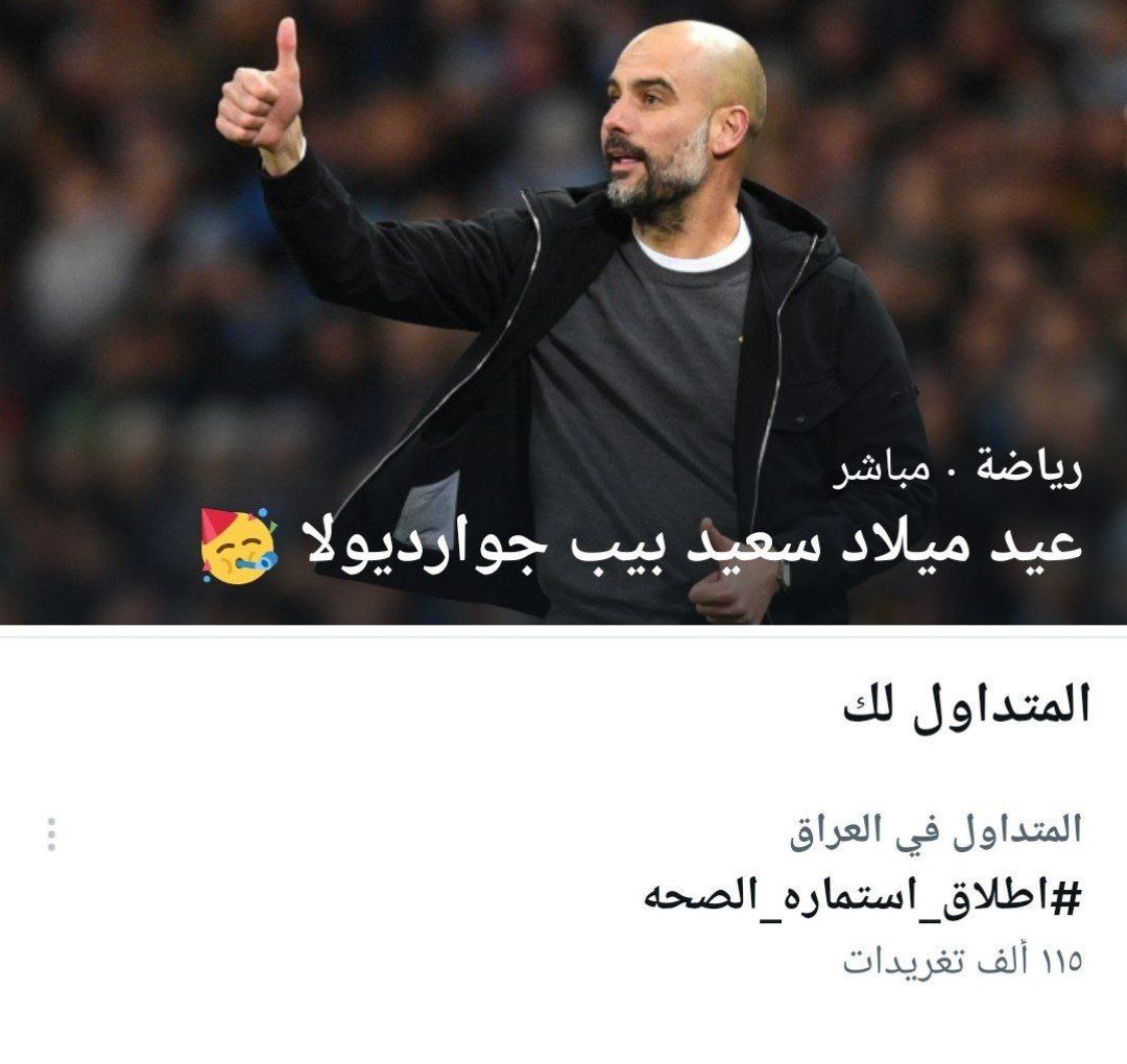 Ibrahimalbzooni's tweet photo. 115الف تغريده خليكم مستمرين أبطال ان شاءالله ع 150اليوم 
#همتكم_عصافير_الصحه
#اطلاق_استماره_الصحه https://t.co/LdwALkkGHT