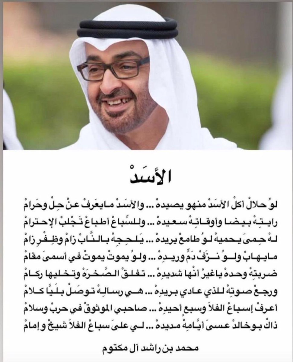 صح ألسانج يا بو راشد ، وأشهد أن ظنك في محلة.