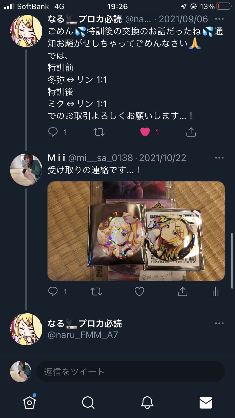 Hachi@ on X: Hachi@ on X: