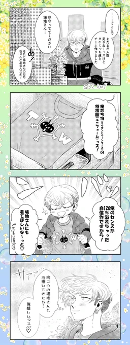 お揃いしたい❄️

※ばじふゆ
※本誌のTシャツネタ
※お供えはちゃんと向こうにお届けされるシステム 