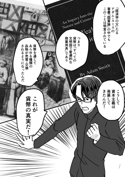 ヤンキーがお金について解説してくれる漫画②
#創作漫画 