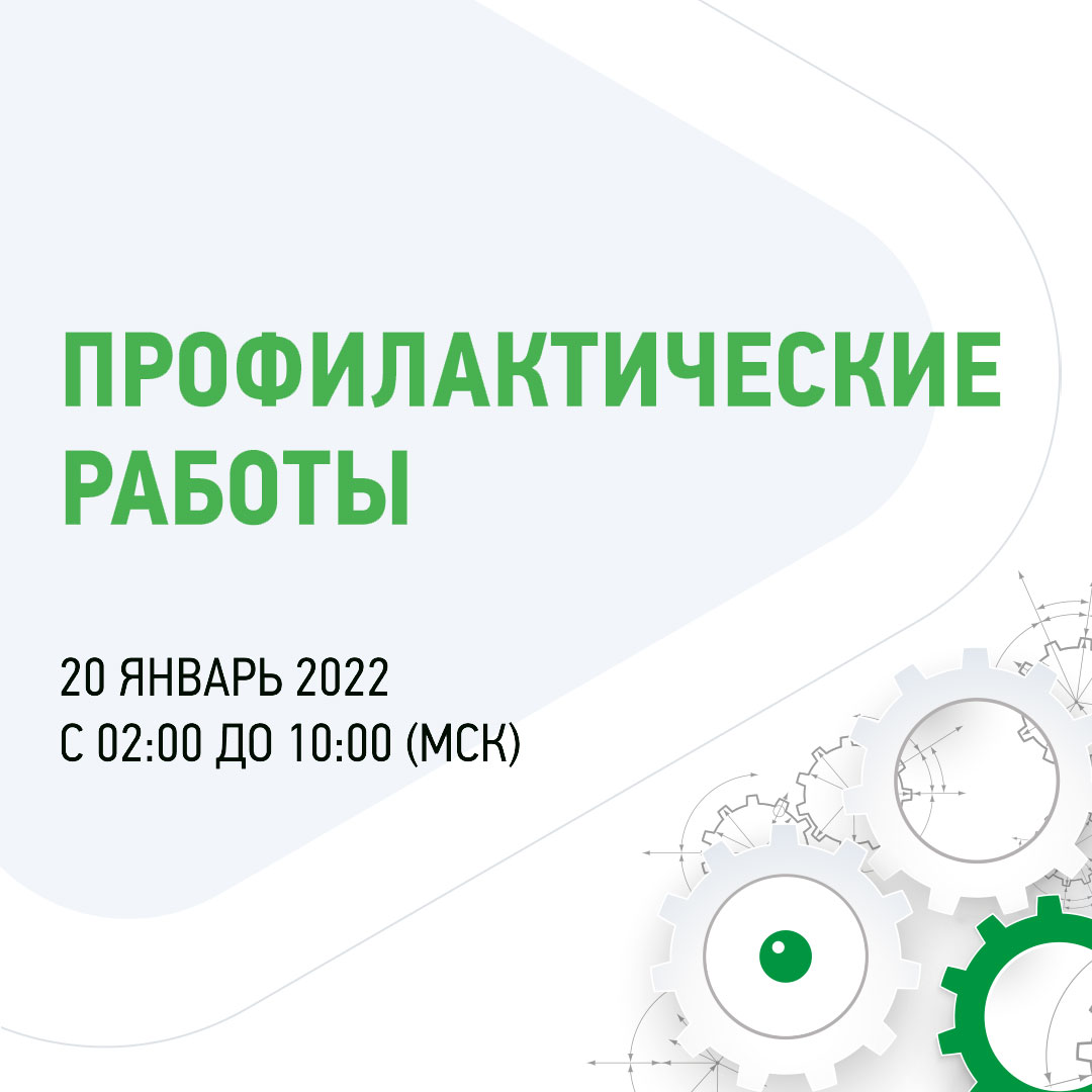 ntvplus's tweet image. 20 января 2022 года с 02:00 до 10:00 (МСК) будут проводиться плановые профилактические работы.  Просмотр телеканалов, заказ интернет трансляций, абонентские сервисы сайта, мобильные приложения, телефоны отдела абонентского обслуживания в этот период времени могут быть недоступны.