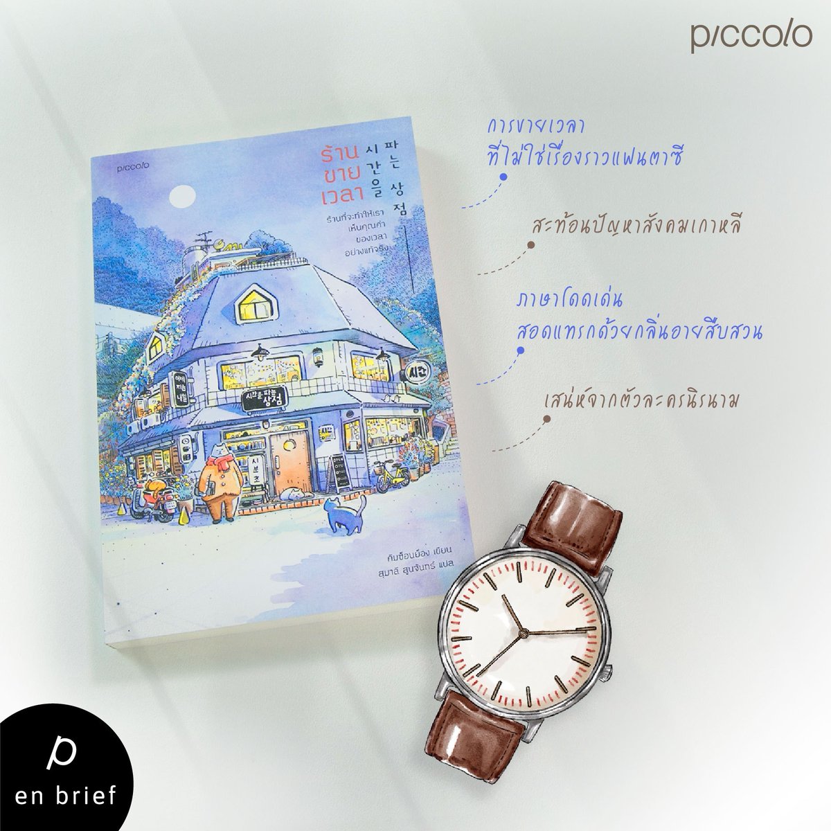 piccolo publishing tweet media