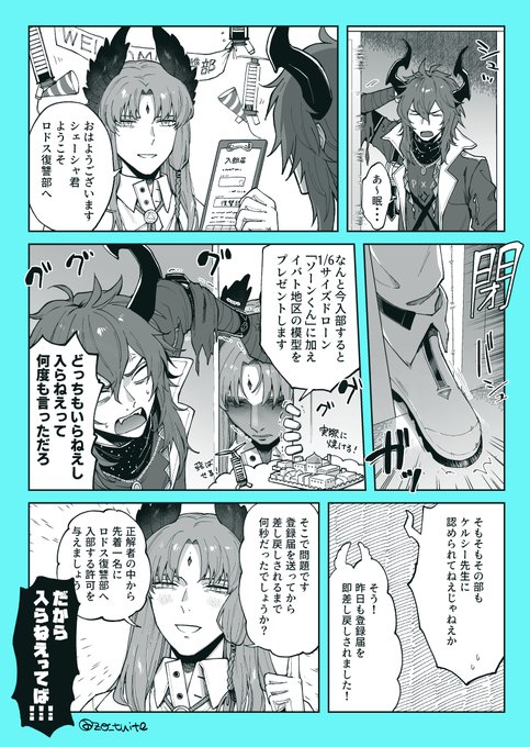 ほのぼのロドスまんが(ロドス復讐部) - zo_tuite #poipiku https://t.co/qPA0lVjDtd 